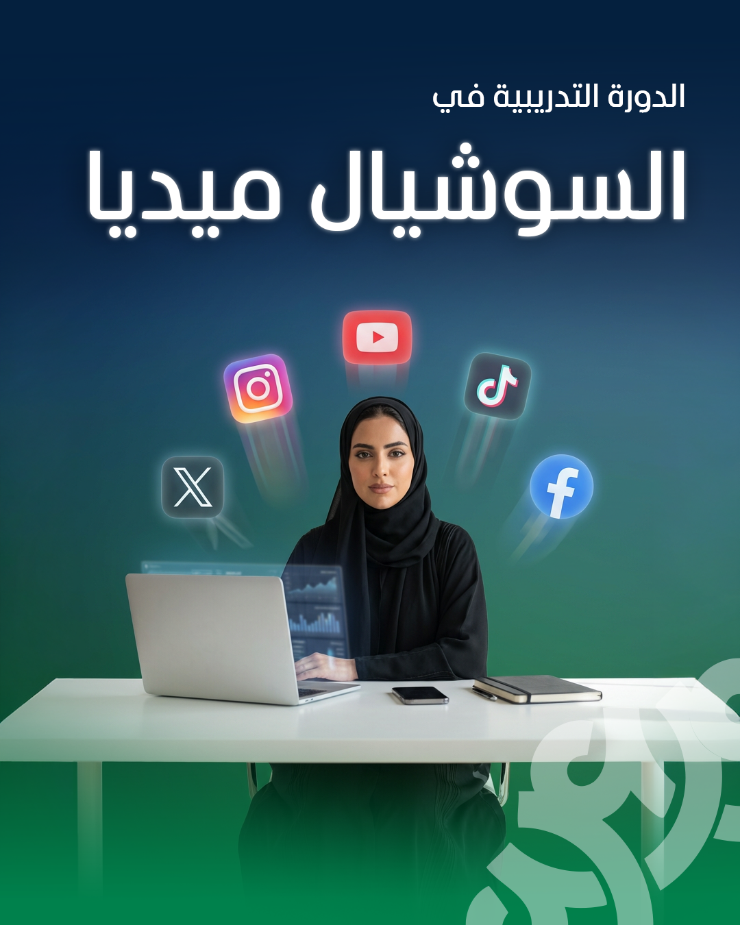 السوشيال ميديا