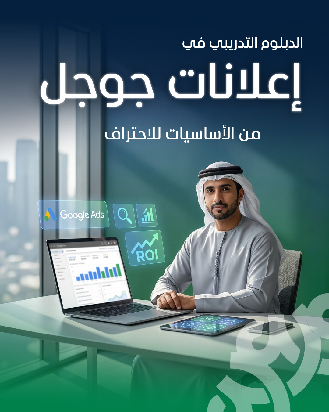 إعلانات جوجل