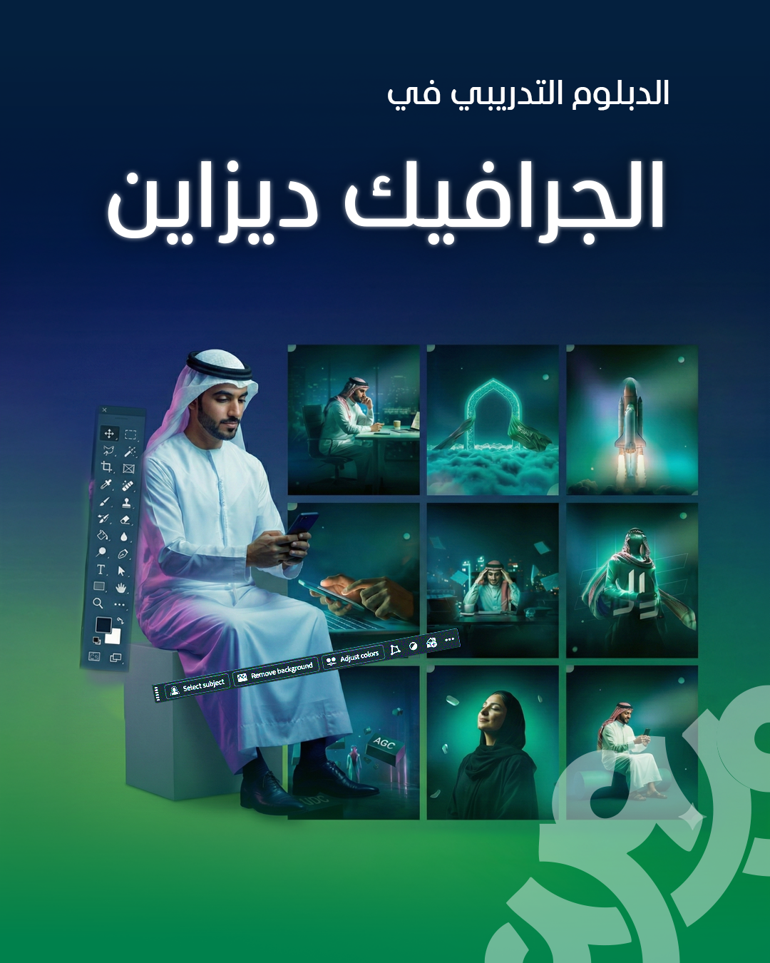 تصميم الجرافيك