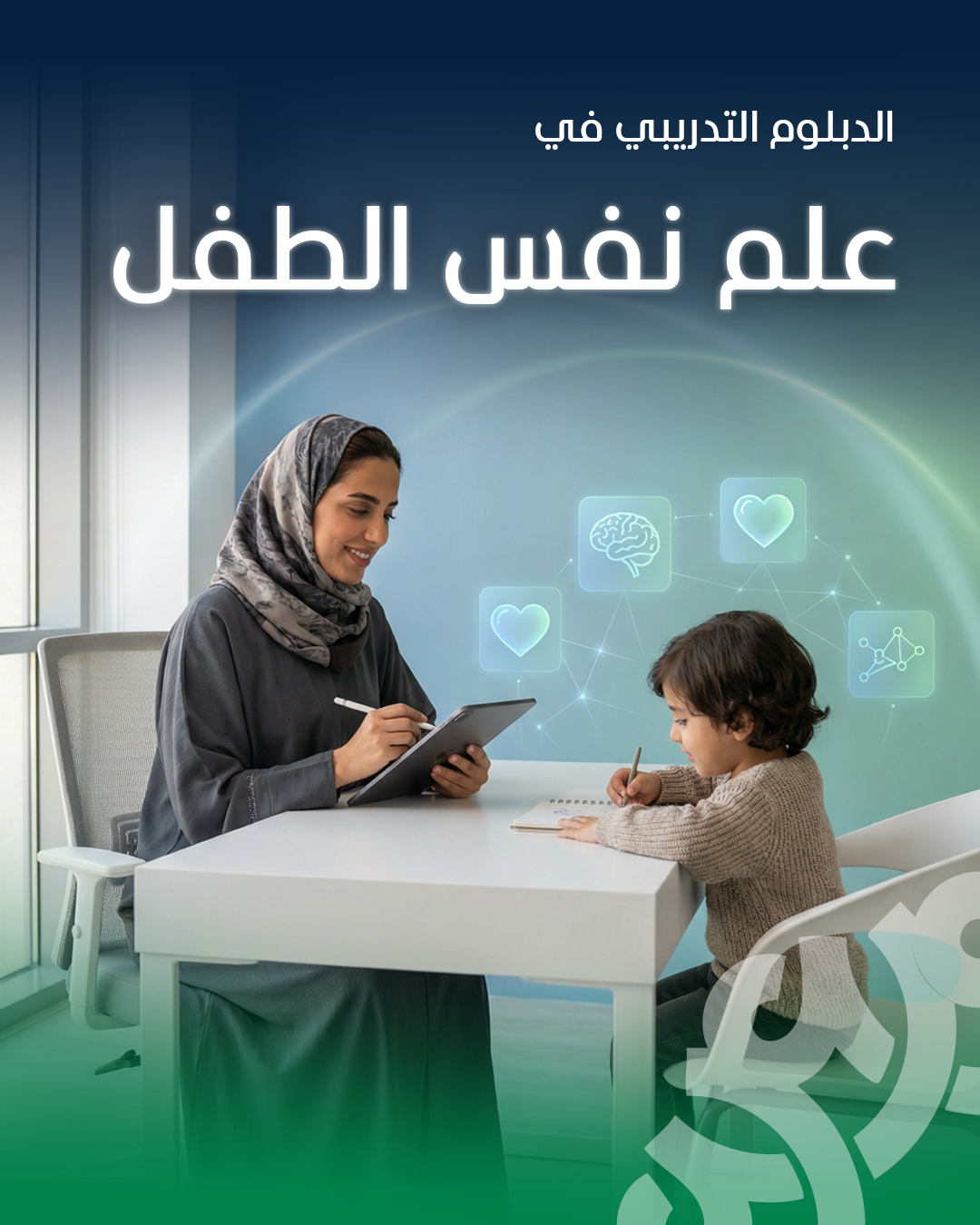 علم نفس الطفل