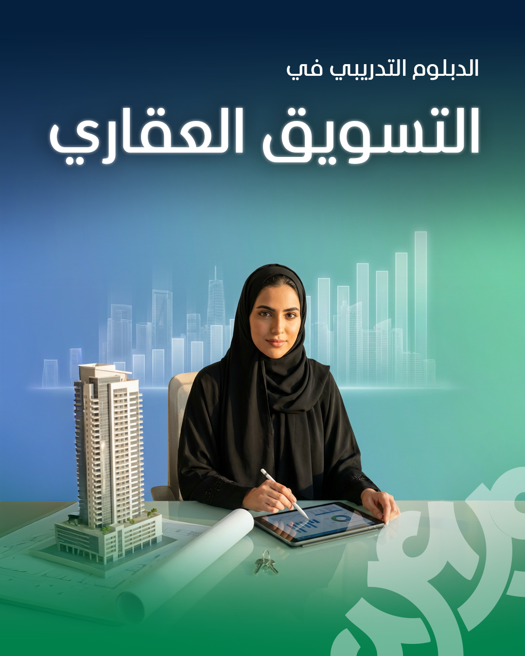 التسويق العقاري