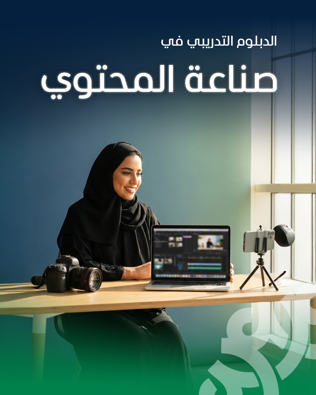 صناعة المحتوى