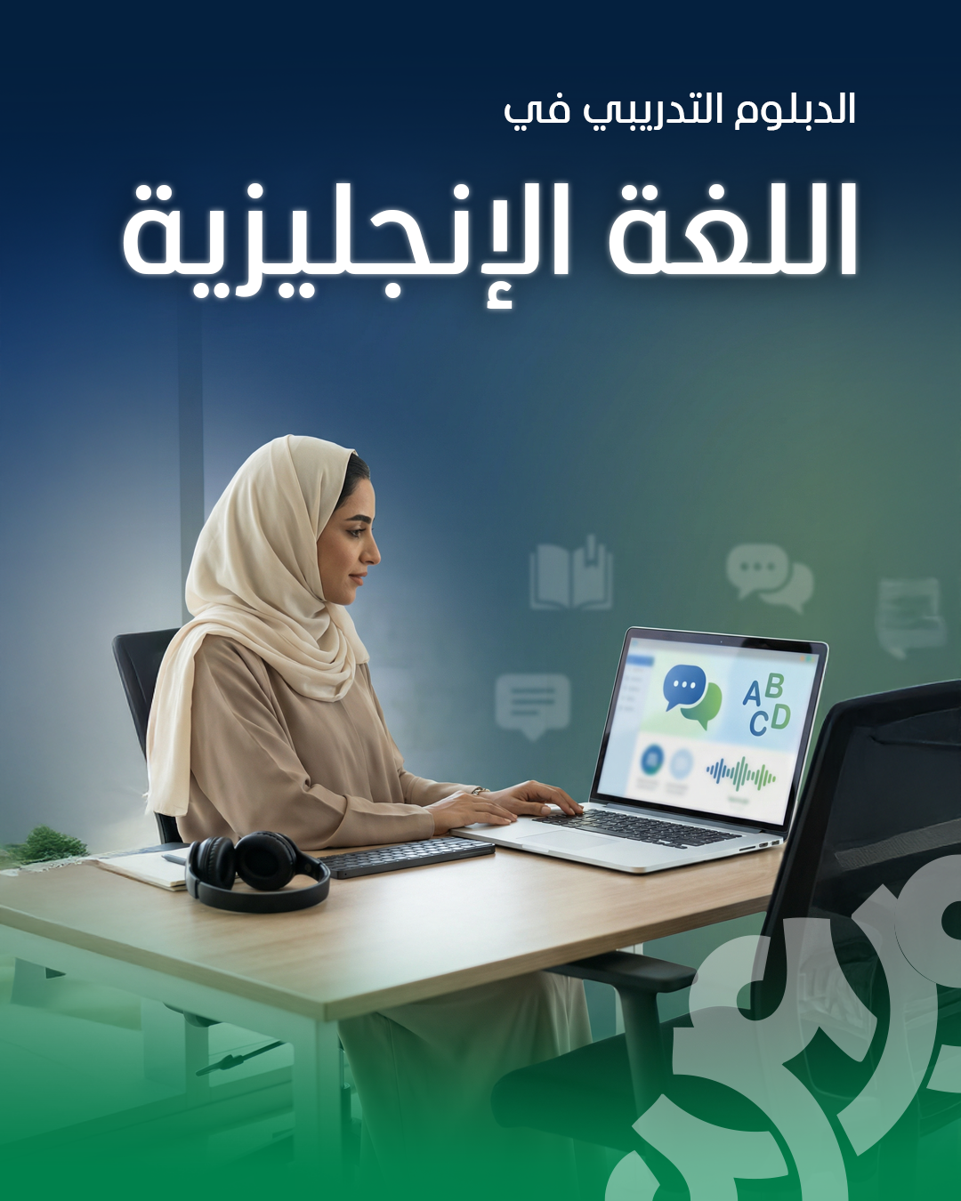 اللغة الإنجليزية