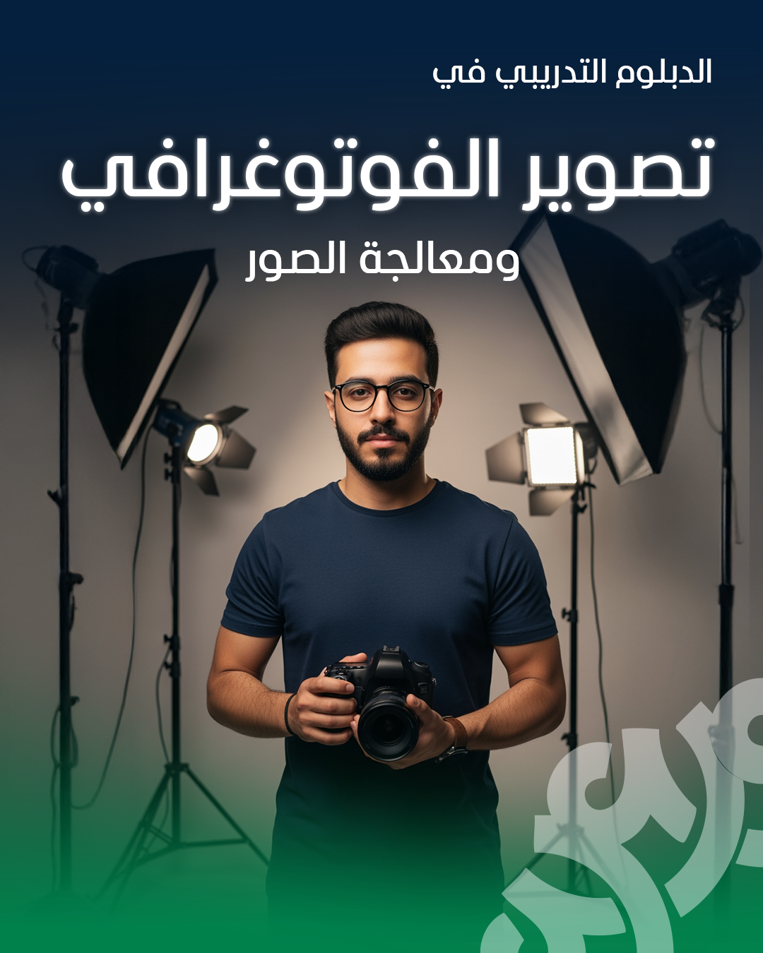 تصوير الفوتوغرافي